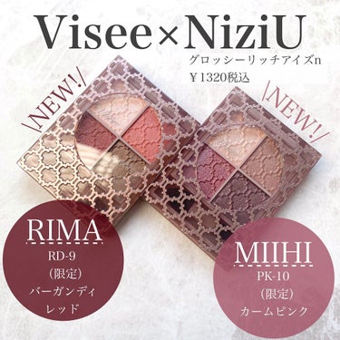 グロッシーリッチ アイズ N/Visée/アイシャドウパレットを使ったクチコミ（1枚目）