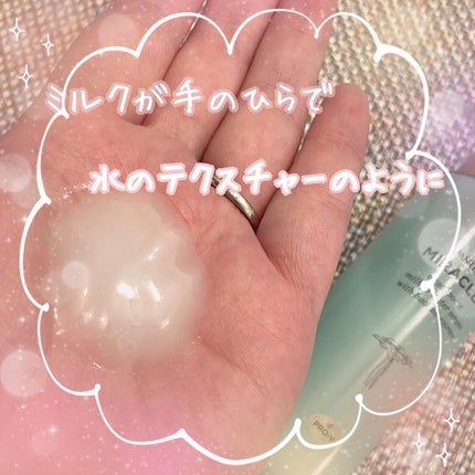 ミラクルズ うるおいブーストミルクウォーターセラム/パンテーン/アウトバストリートメントを使ったクチコミ(2枚目)