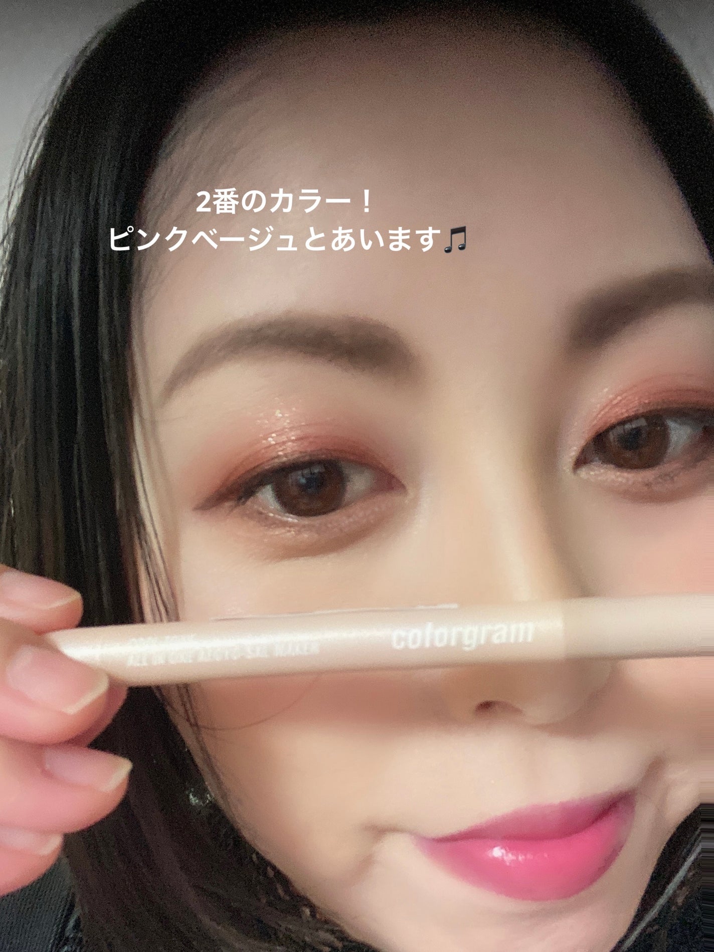 カラーグラム オールインワン涙袋メーカー/Colorgram/ペンシルアイライナーを使ったクチコミ(7枚目)