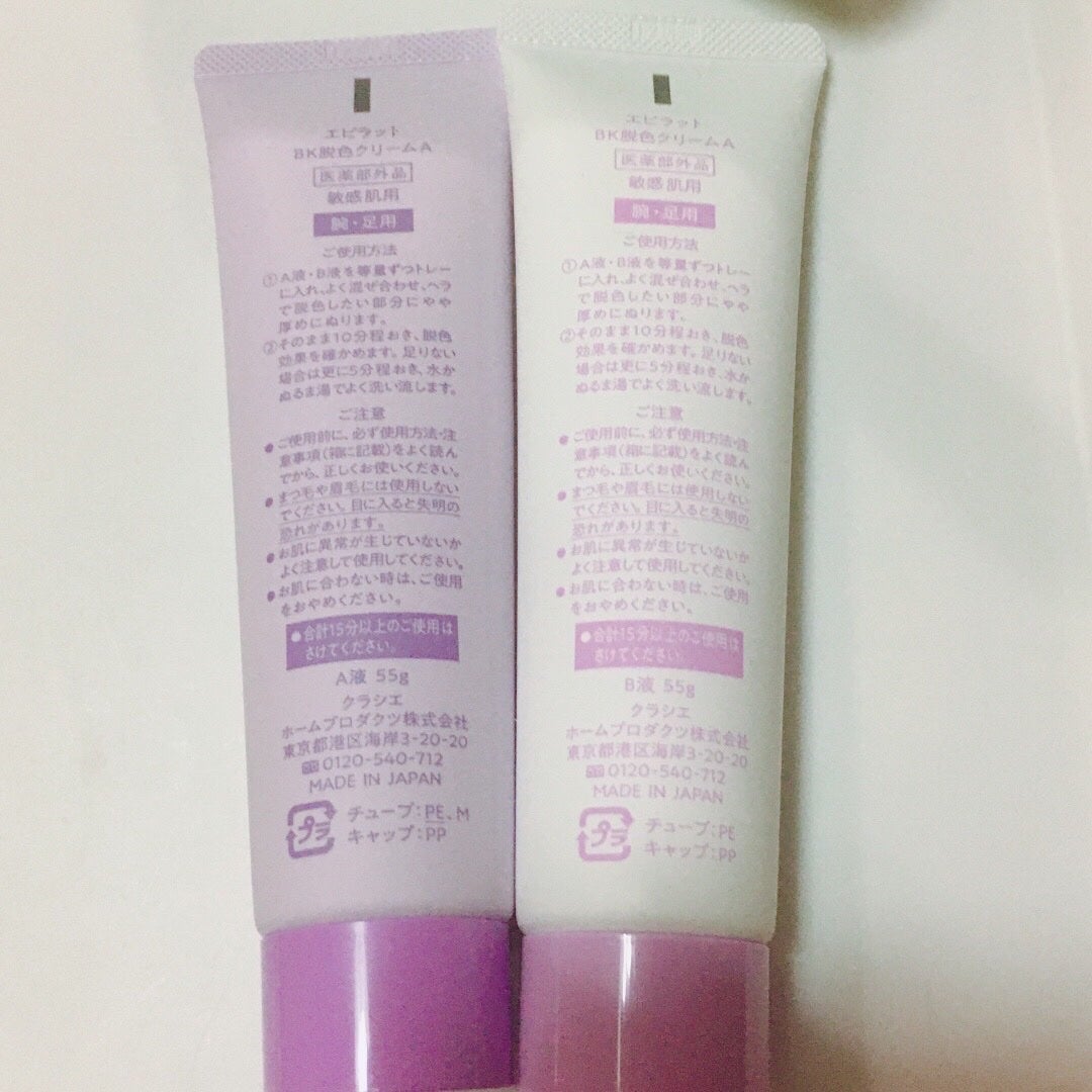 脱色クリーム 敏感肌用/エピラット/ムダ毛ケアを使ったクチコミ(7枚目)