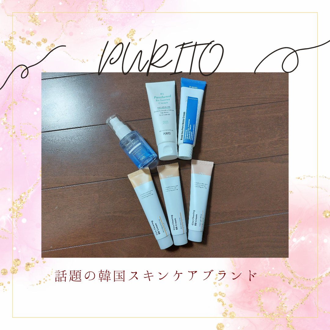 ディープシードロップレットセラム/PURITO/美容液を使ったクチコミ（1枚目）