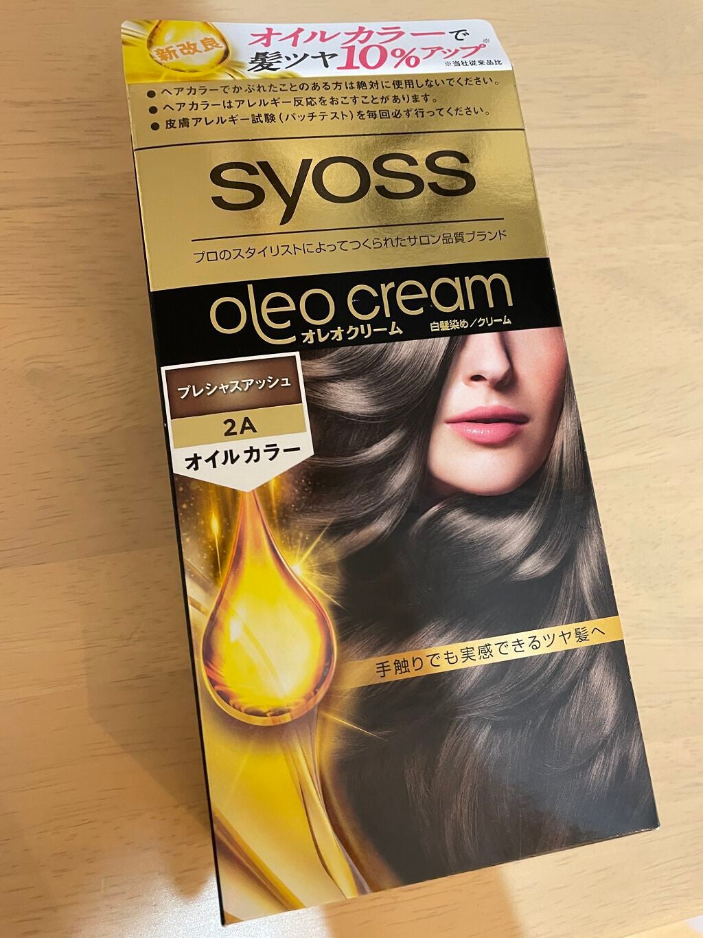 おリボンママ on LIPS 「自宅でヘアカラーする?サロン品質の濃厚オイルカラーを使ってみた..」(1枚目)
