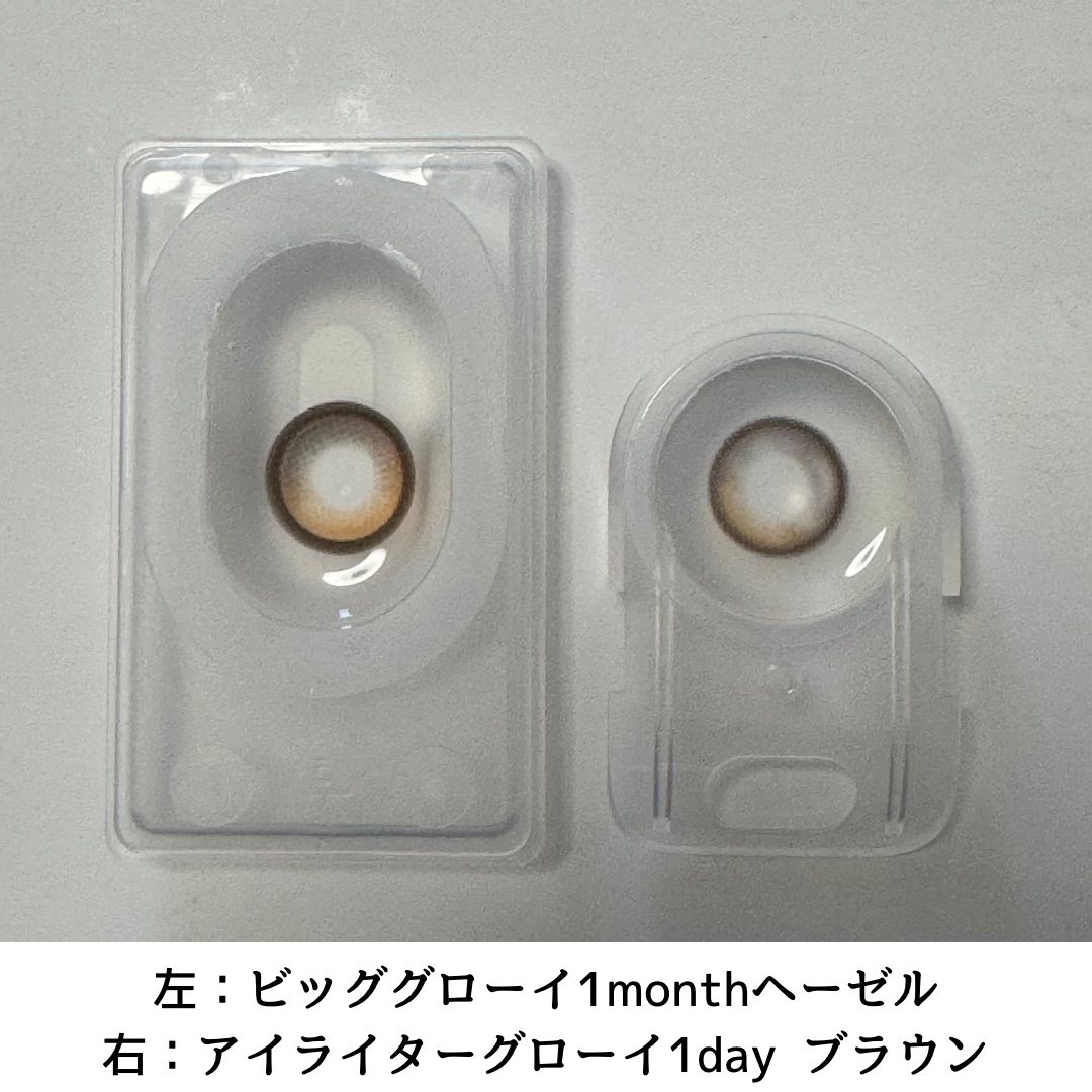 ビッグ グローイ 1Month ヘーゼル/OLENS/１ヶ月（１MONTH）カラコンを使ったクチコミ（2枚目）