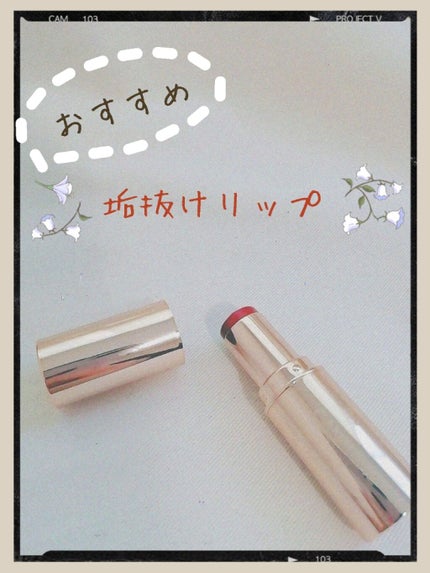 メルティールミナスルージュ/キャンメイク/口紅を使ったクチコミ(1枚目)