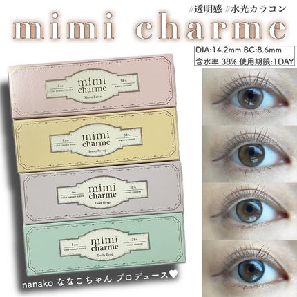 mimi charme 1day/mimi charme/ワンデー(1DAY)カラコンを使ったクチコミ(1枚目)