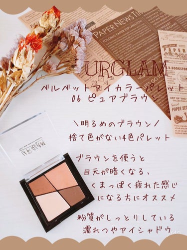 UR GLAM　VELVET EYE COLOR PALETTE/U R GLAM/アイシャドウパレットを使ったクチコミ（3枚目）