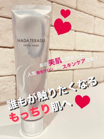 スキンエッセンス|HADA TERASUの口コミ - 新感覚の美容液 スキンエッセンス|HADA TERASUの口コミ - 新感覚の美容液