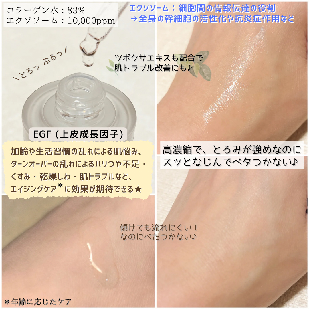 エクソ リ キュア アンプル/CELL:29/美容液を使ったクチコミ（2枚目）