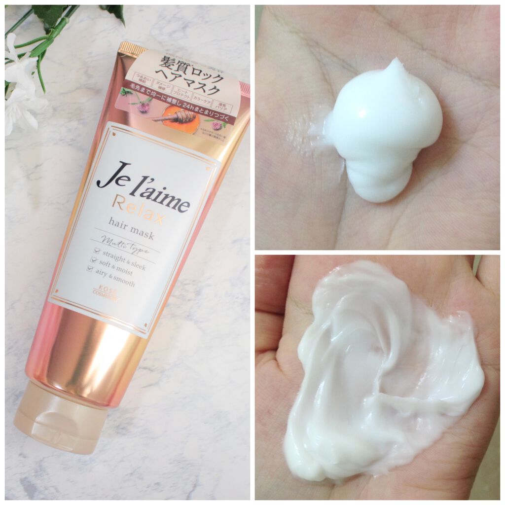 リラックス シャンプー/ヘアコンディショナー(ソフト&モイスト)/Je l'aime/市販シャンプーを使ったクチコミ(7枚目)