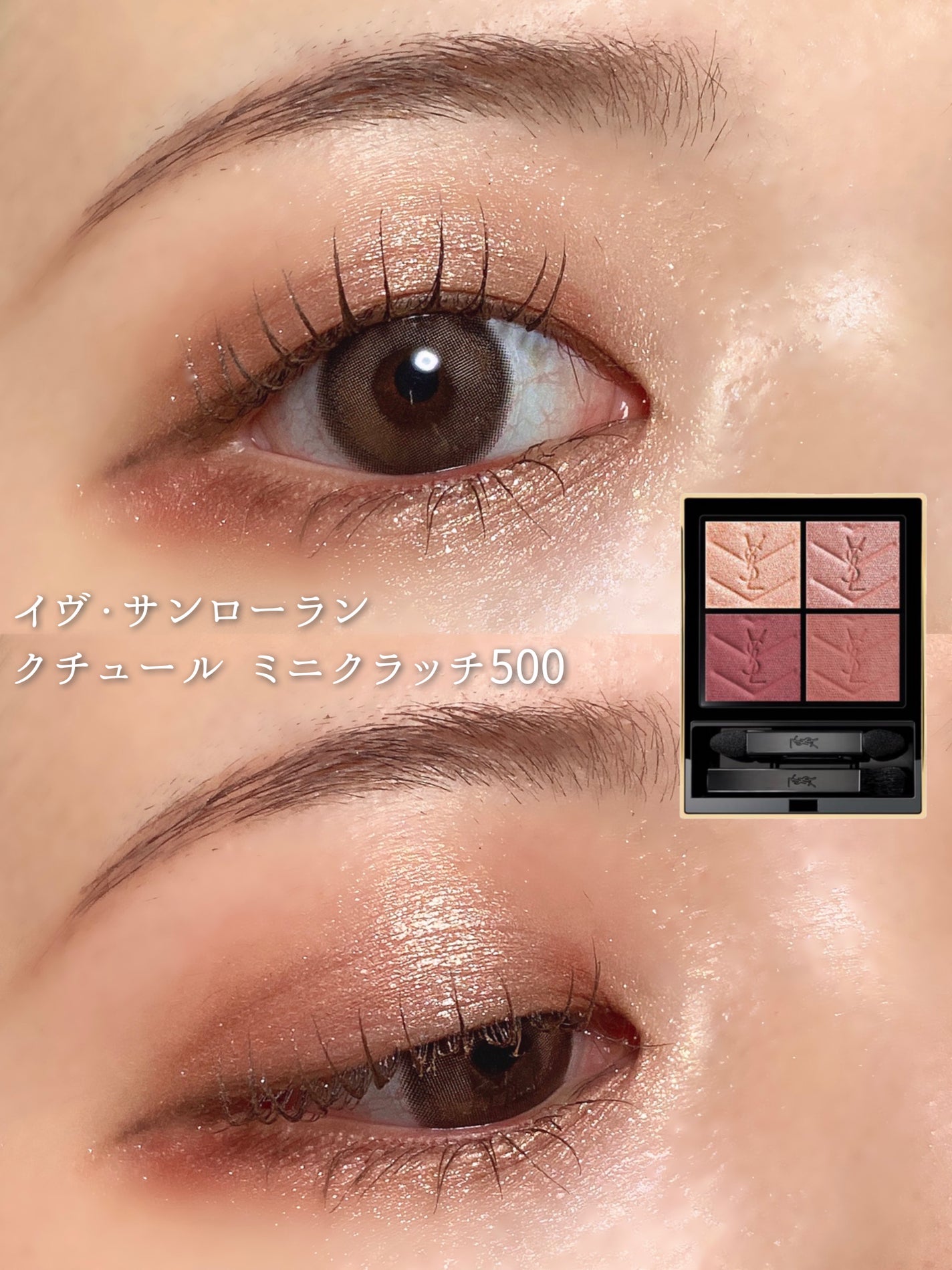 クチュール ミニ クラッチ/YVES SAINT LAURENT BEAUTE/アイシャドウパレットを使ったクチコミ(1枚目)