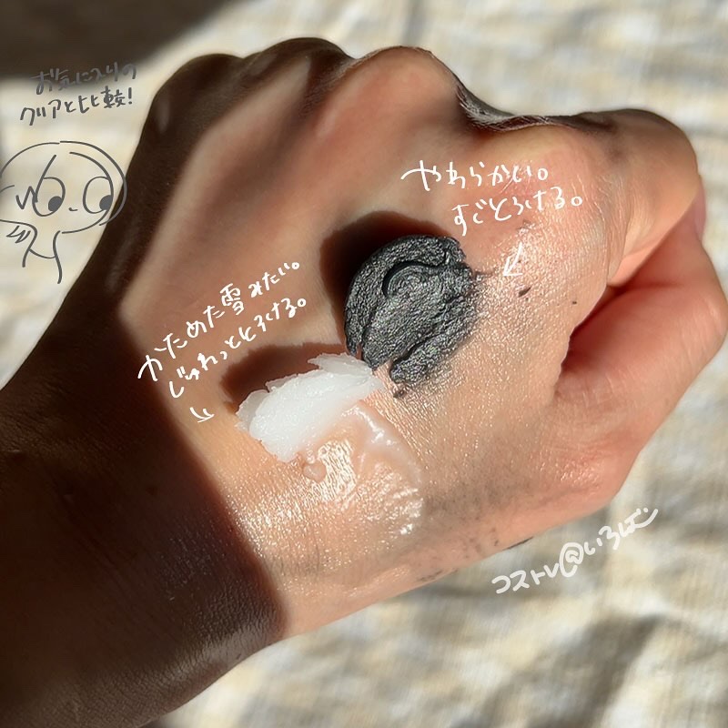 デュオ ザ クレンジングバーム ブラックリペア/DUO/クレンジングバームを使ったクチコミ（3枚目）