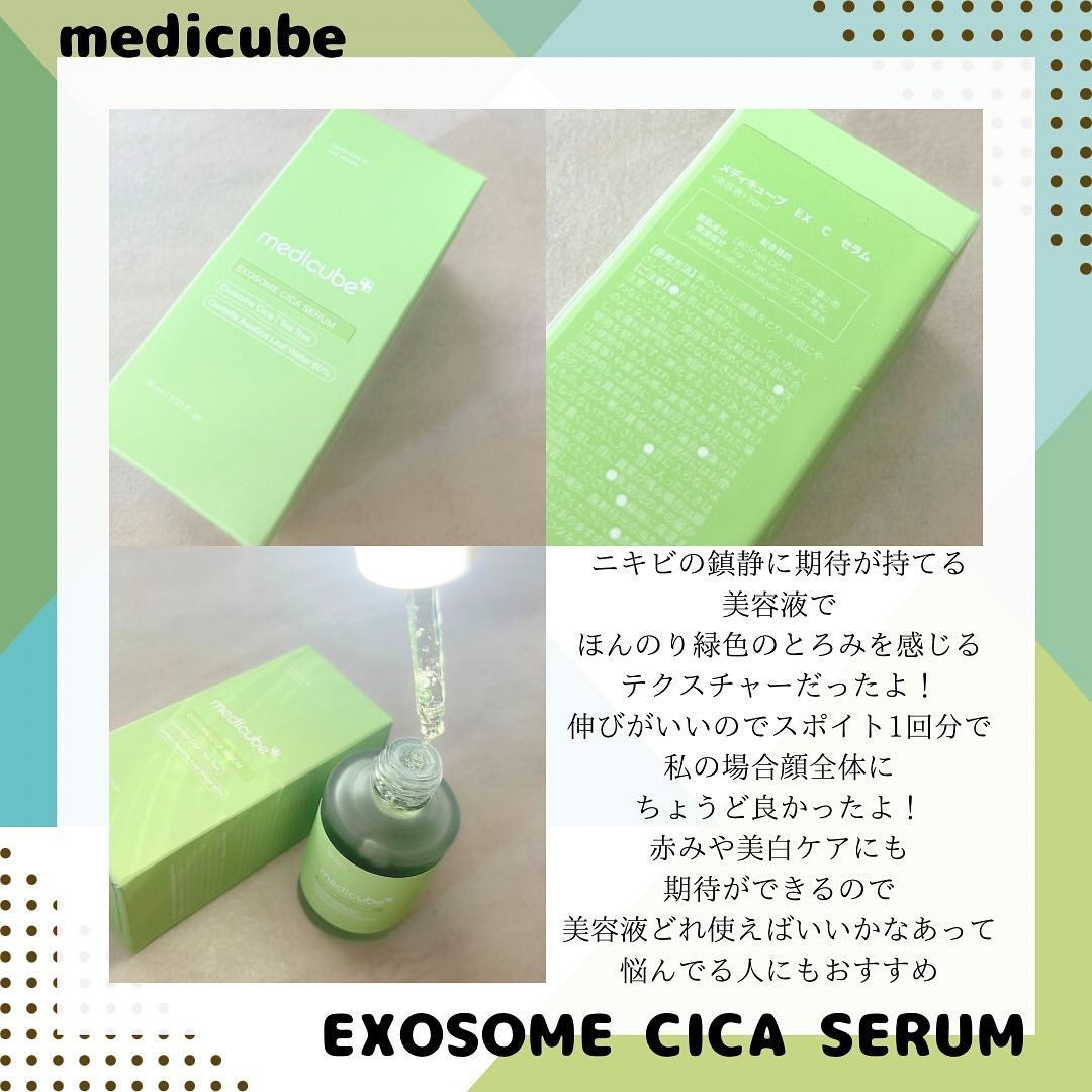 エクソソームシカセラム/MEDICUBE/美容液を使ったクチコミ(2枚目)