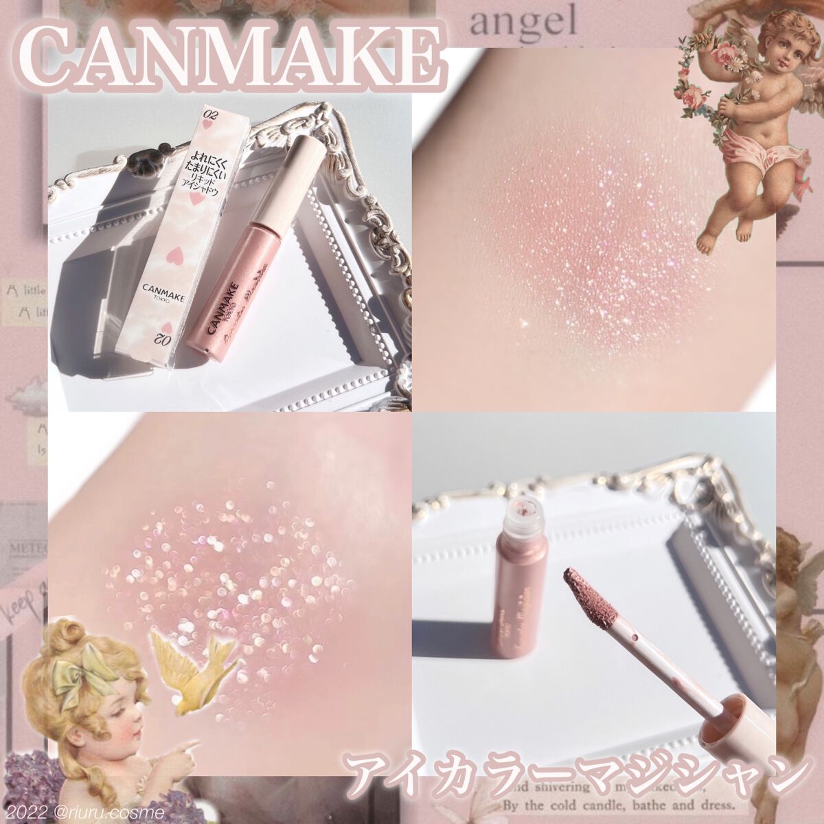 アイカラーマジシャン/キャンメイク/アイシャドウを使ったクチコミ（1枚目）