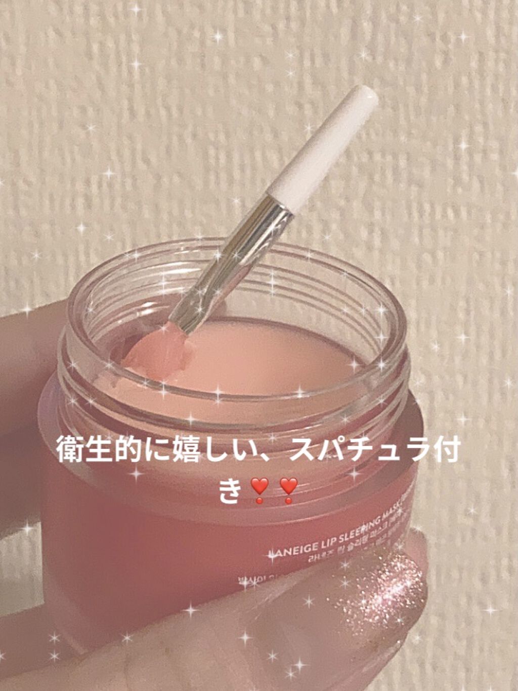 リップスリーピングマスク/LANEIGE/リップバームを使ったクチコミ（2枚目）