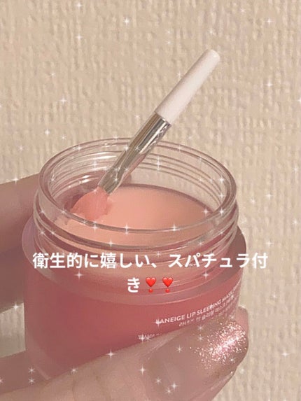 リップスリーピングマスク/LANEIGE/リップバームを使ったクチコミ(2枚目)