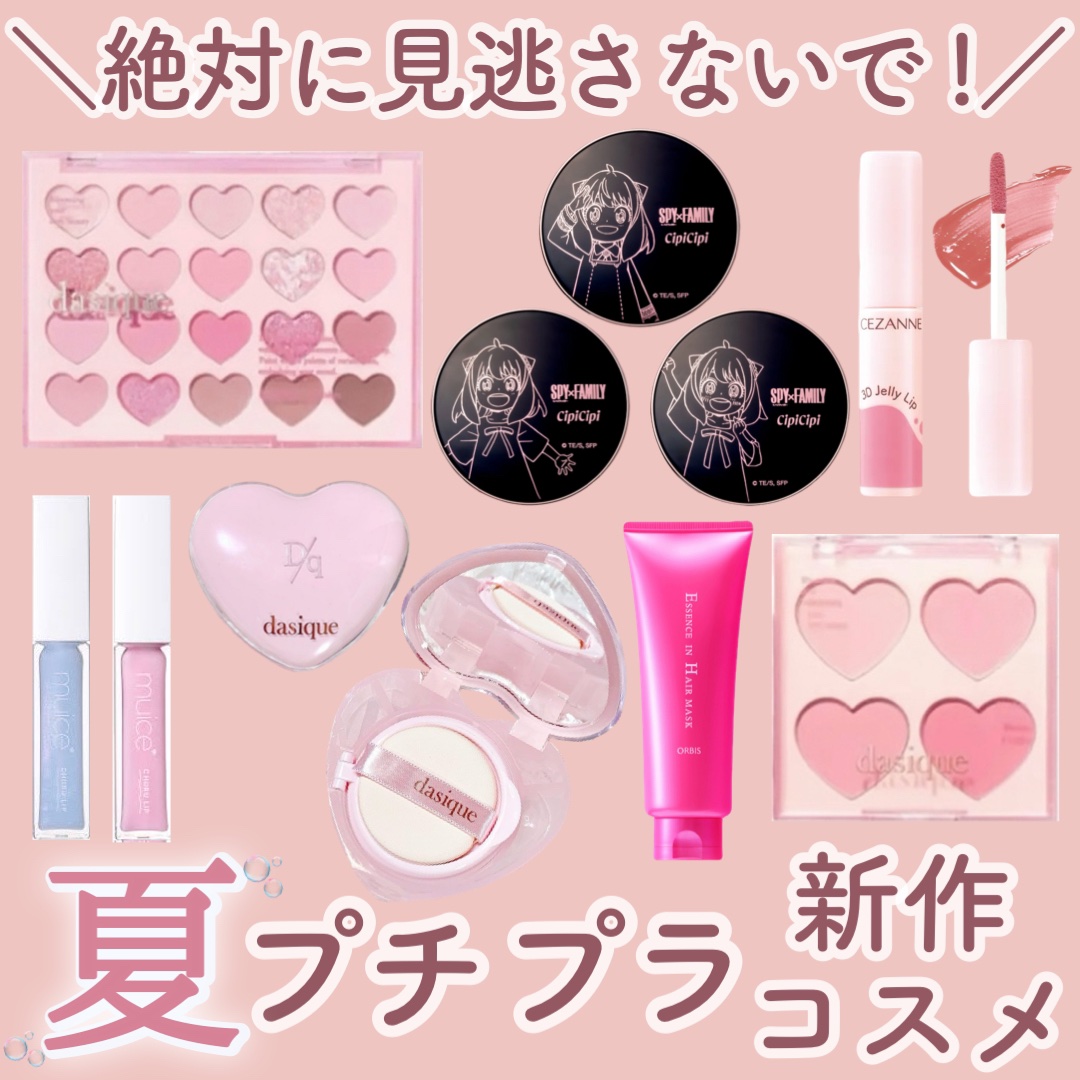 グラスティントシロップ/キャンメイク/リップティントを使ったクチコミ（1枚目）