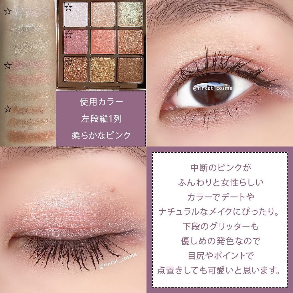 ワンピックアイシャドウパレット/APLIN/アイシャドウパレットを使ったクチコミ（3枚目）