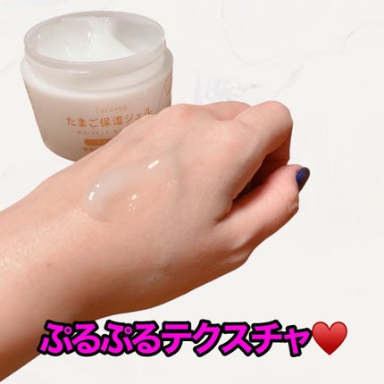 たまご保湿ジェル/ココエッグ/美容液を使ったクチコミ(2枚目)