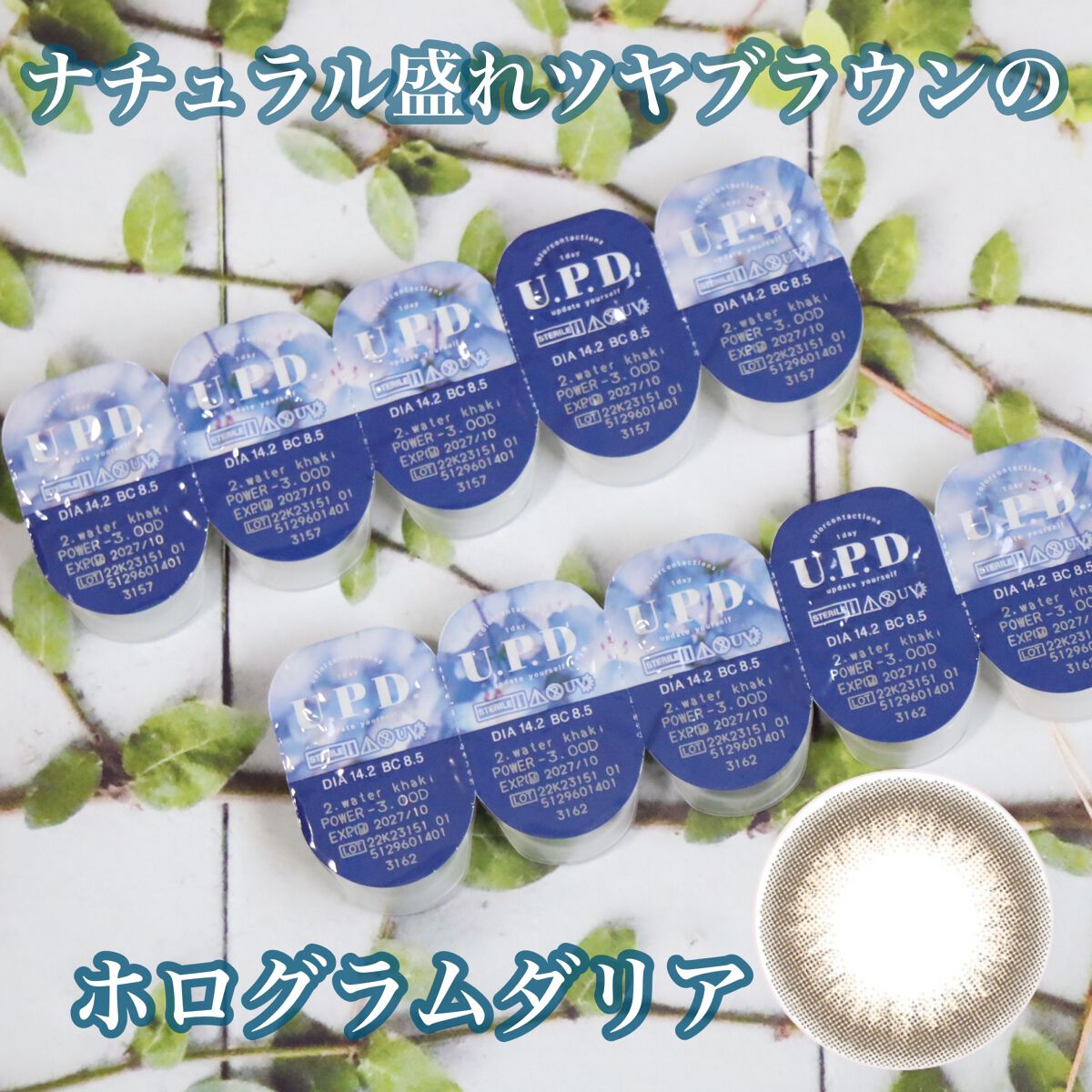 U.P.D. 1day/U.P.D./ワンデー(1DAY)カラコンを使ったクチコミ(3枚目)