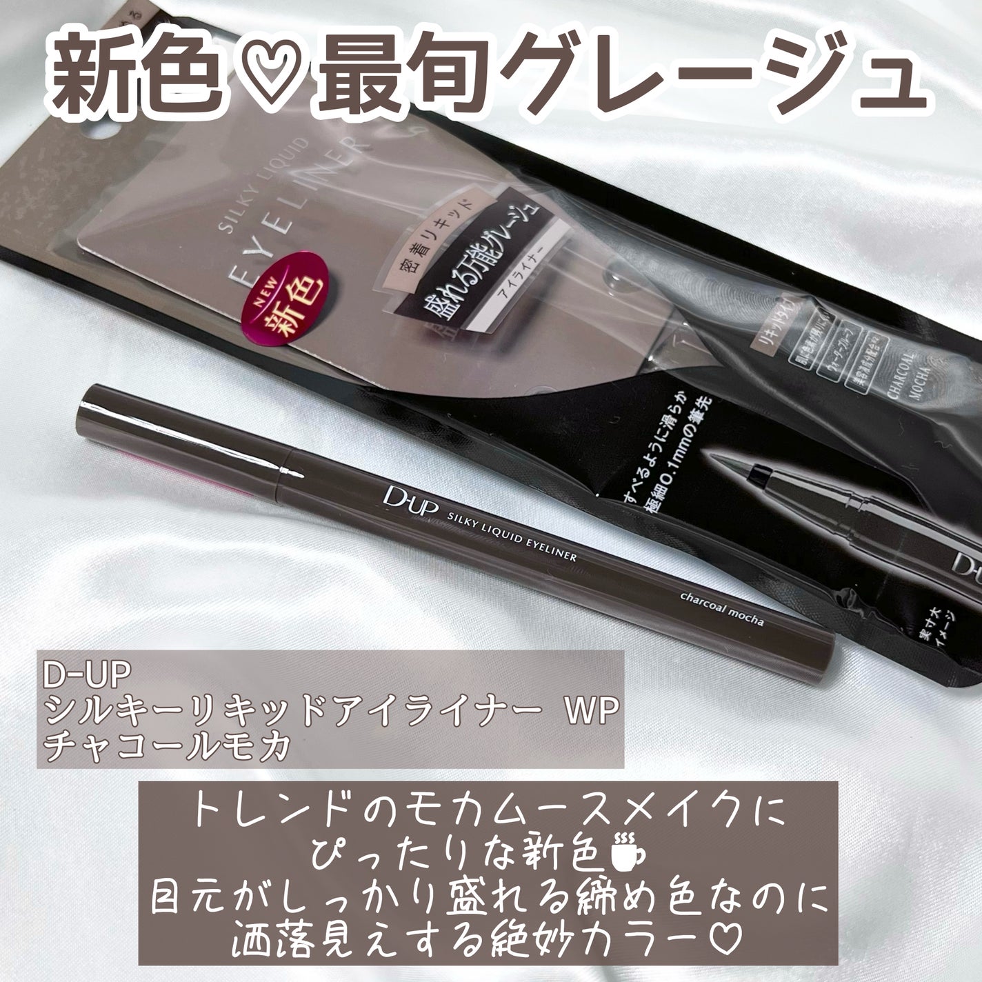 シルキーリキッドアイライナーWP/D-UP/リキッドアイライナーを使ったクチコミ(2枚目)