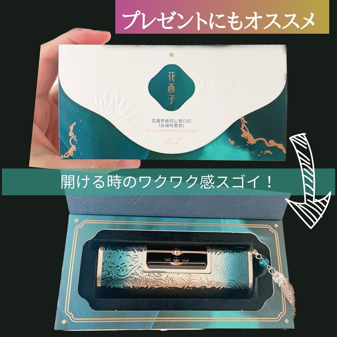 百花同心錠 彫刻リップ/花西子/口紅を使ったクチコミ（3枚目）