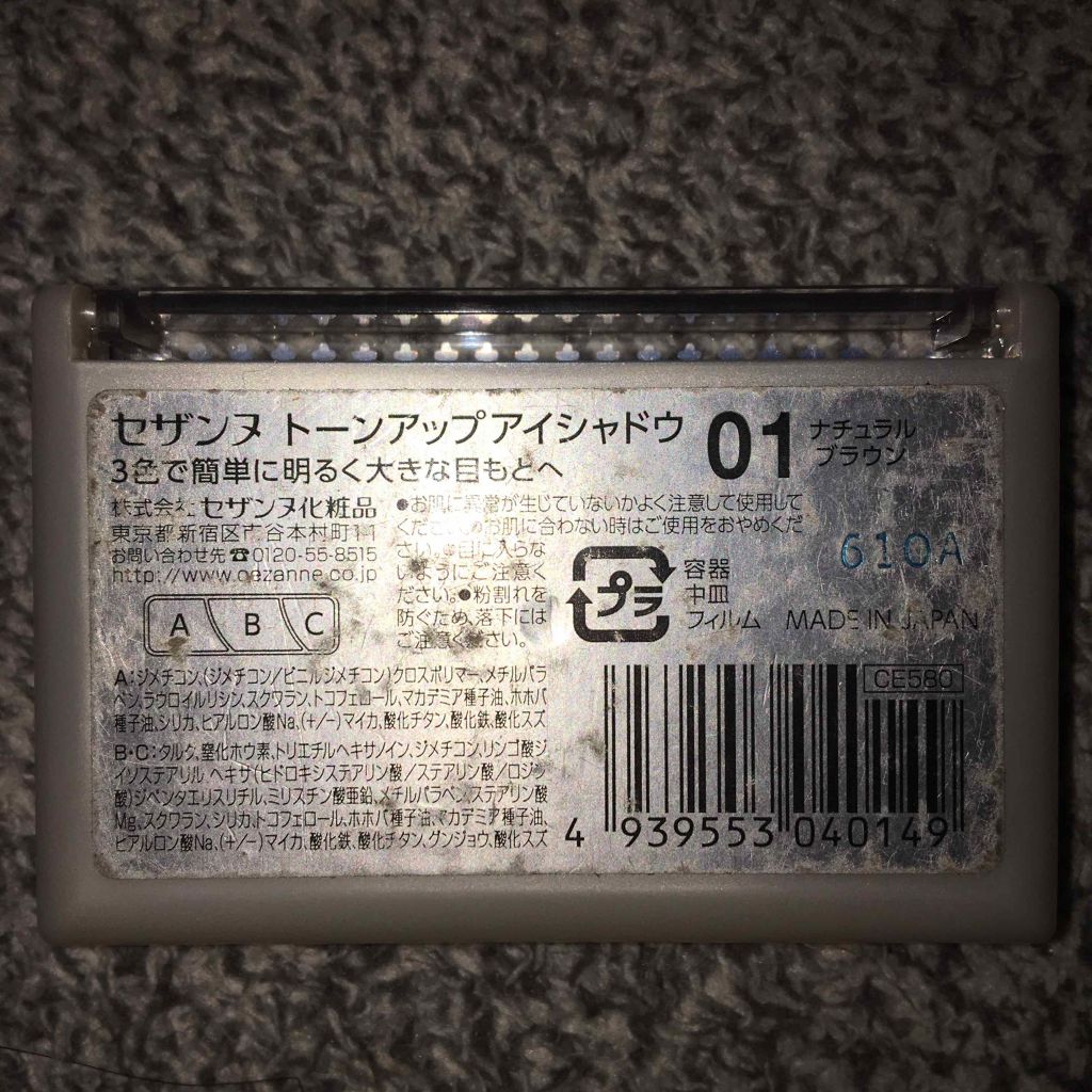 トーンアップアイシャドウ/CEZANNE/アイシャドウパレットを使ったクチコミ(3枚目)