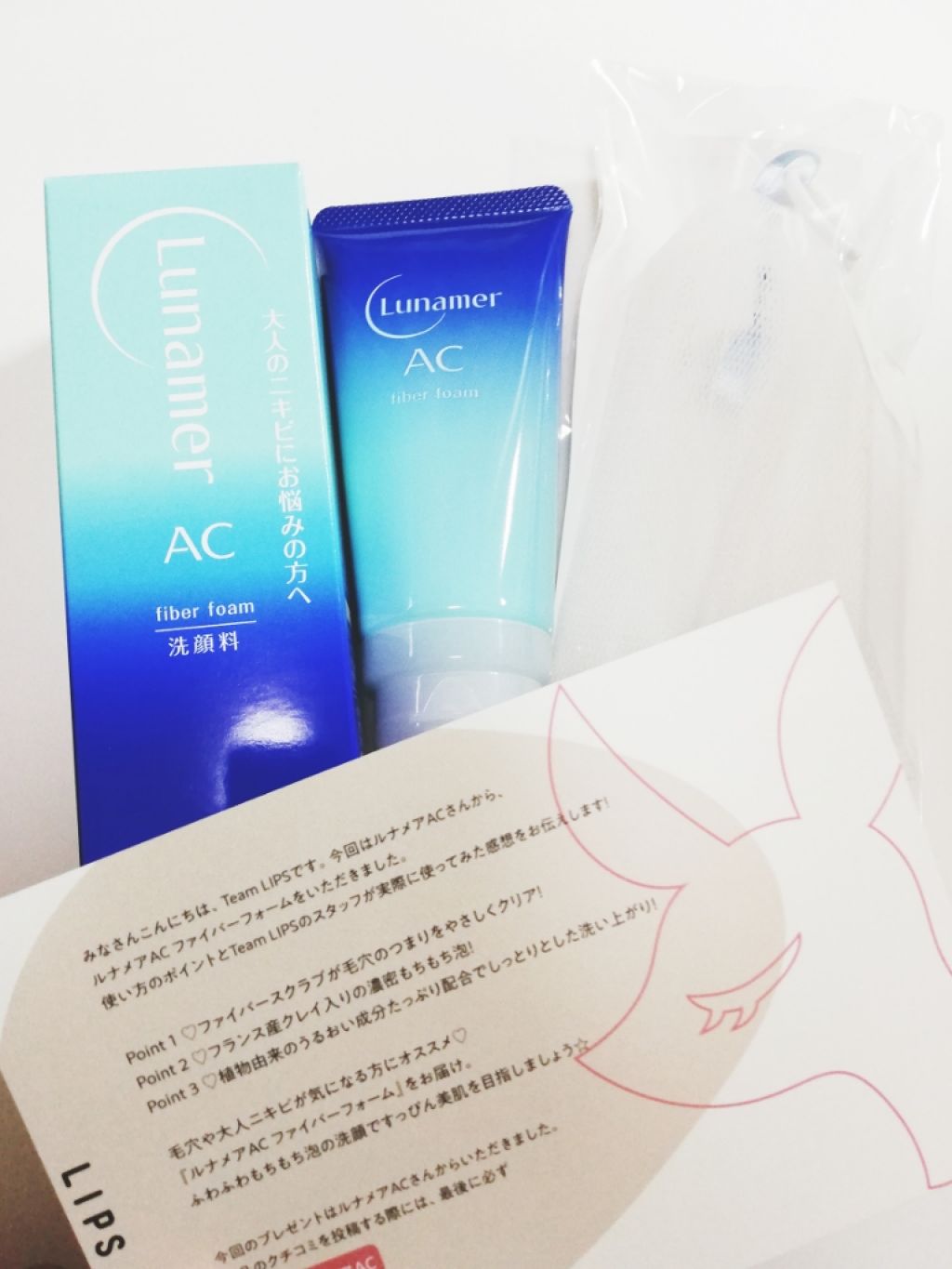 ファイバーフォーム/ルナメアAC/洗顔フォームを使ったクチコミ(1枚目)