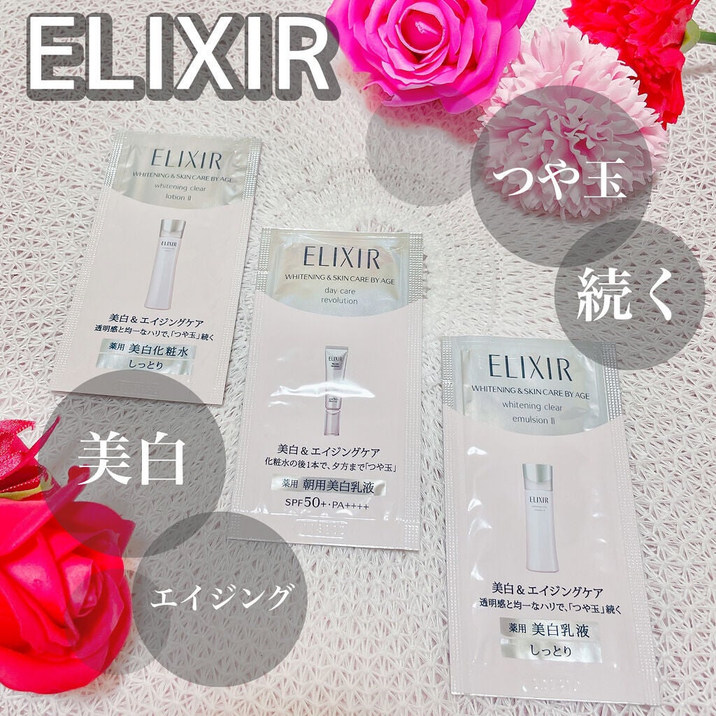 エリクシール ホワイト クリアローション T II/エリクシール/化粧水を使ったクチコミ(1枚目)