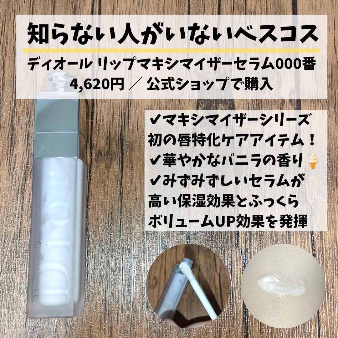 モアリップ N (医薬品)/資生堂薬品/その他を使ったクチコミ(6枚目)