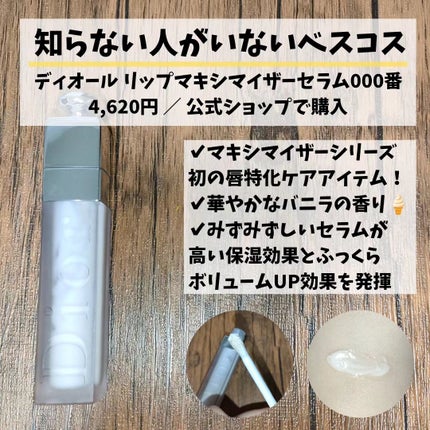 モアリップ N (医薬品)/資生堂薬品/その他を使ったクチコミ(6枚目)