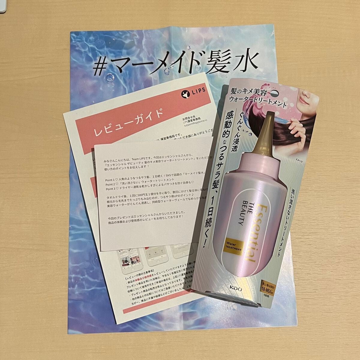 エッセンシャル プレミアム ウォータートリートメント EXスムース/エッセンシャル/アウトバストリートメントを使ったクチコミ(1枚目)