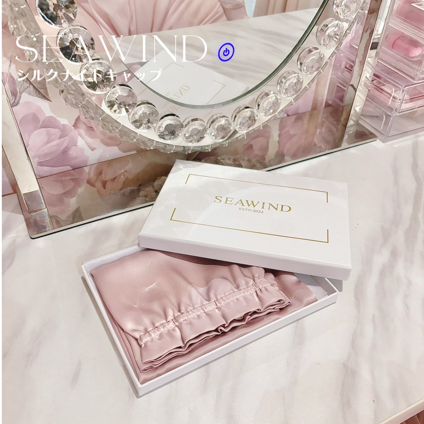 シルク ヘアキャップ ロングヘア用/SEAWIND/ヘアケアグッズを使ったクチコミ(2枚目)