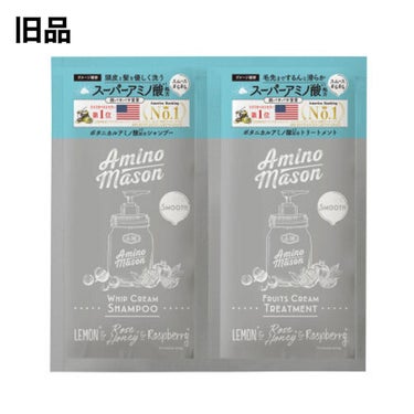 [旧商品]スムース ホイップクリーム シャンプー／スムース フルーツクリーム トリートメント 1DAYトライアル