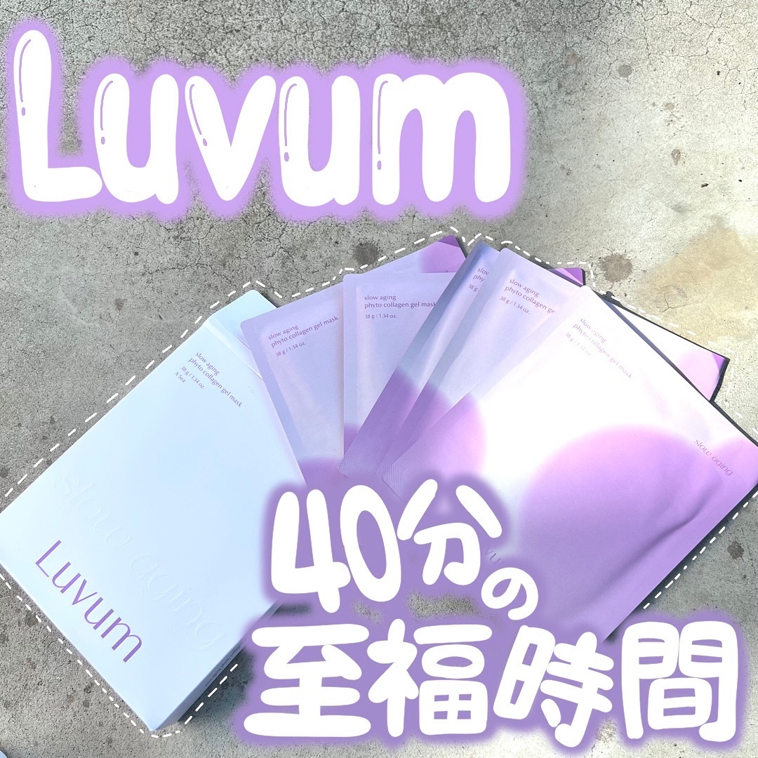 スローエイジングフィトコラーゲンゲルマスク/Luvum/シートマスク・パックを使ったクチコミ（1枚目）