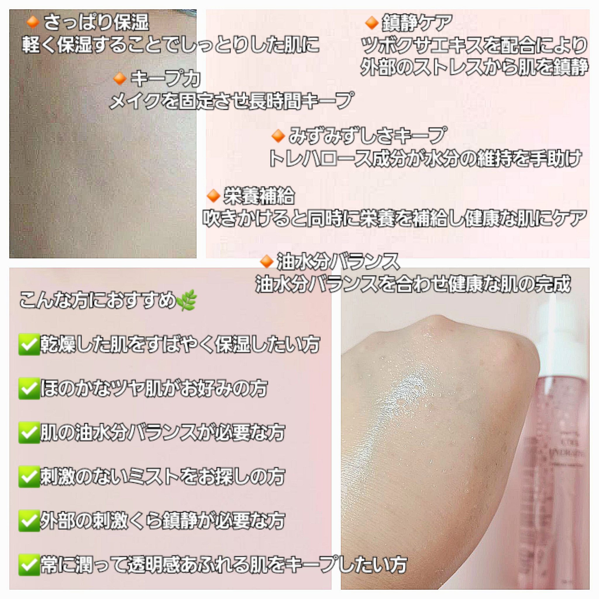 ロッキス クールハイドレーティング フィクサーミスト/Rokkiss/フィックスミストを使ったクチコミ（2枚目）