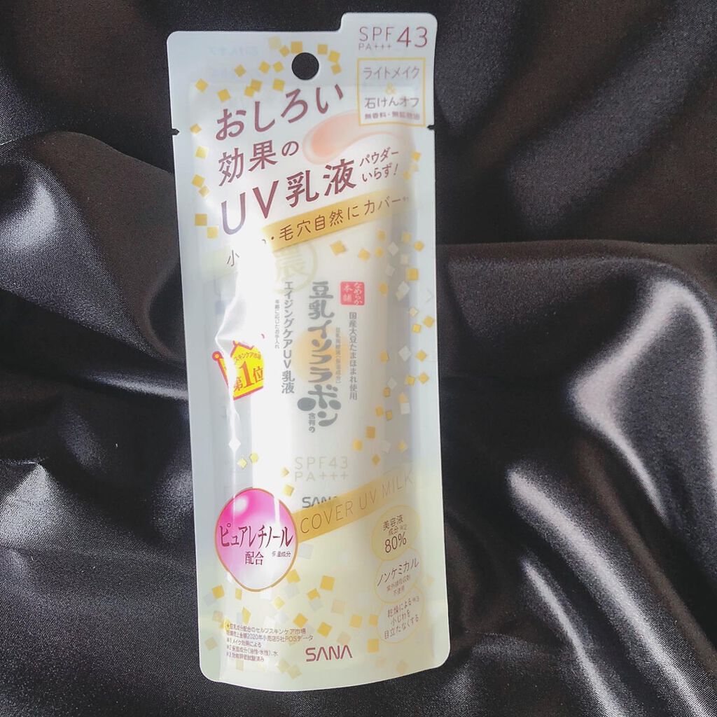 リンクルUV乳液/なめらか本舗/日焼け止めミルクを使ったクチコミ(2枚目)