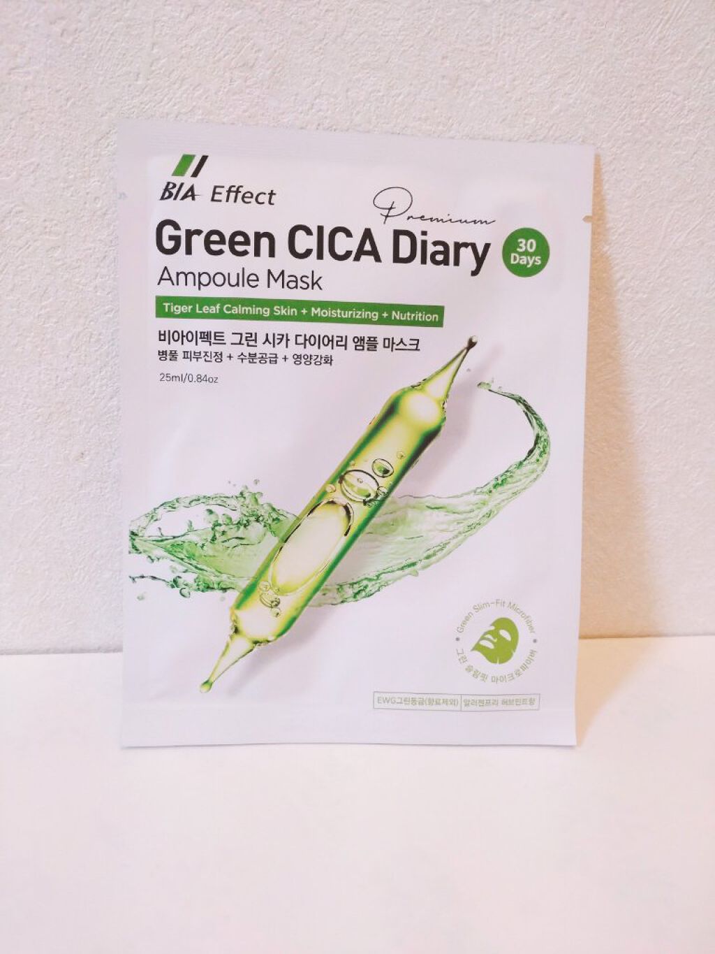 シカ配合 アンプルマスク/BIA Effect/シートマスク・パックを使ったクチコミ（1枚目）