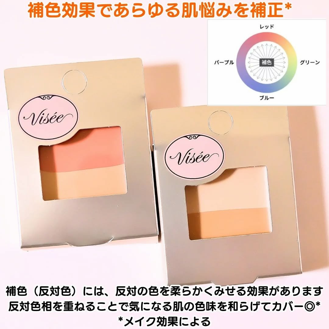カラーデュオ トリック コンシーラー/Visée/パレットコンシーラーを使ったクチコミ(4枚目)