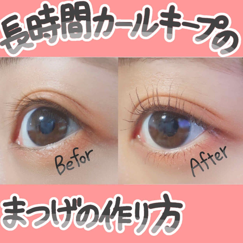 クイックラッシュカーラー/キャンメイク/マスカラ下地を使ったクチコミ(1枚目)