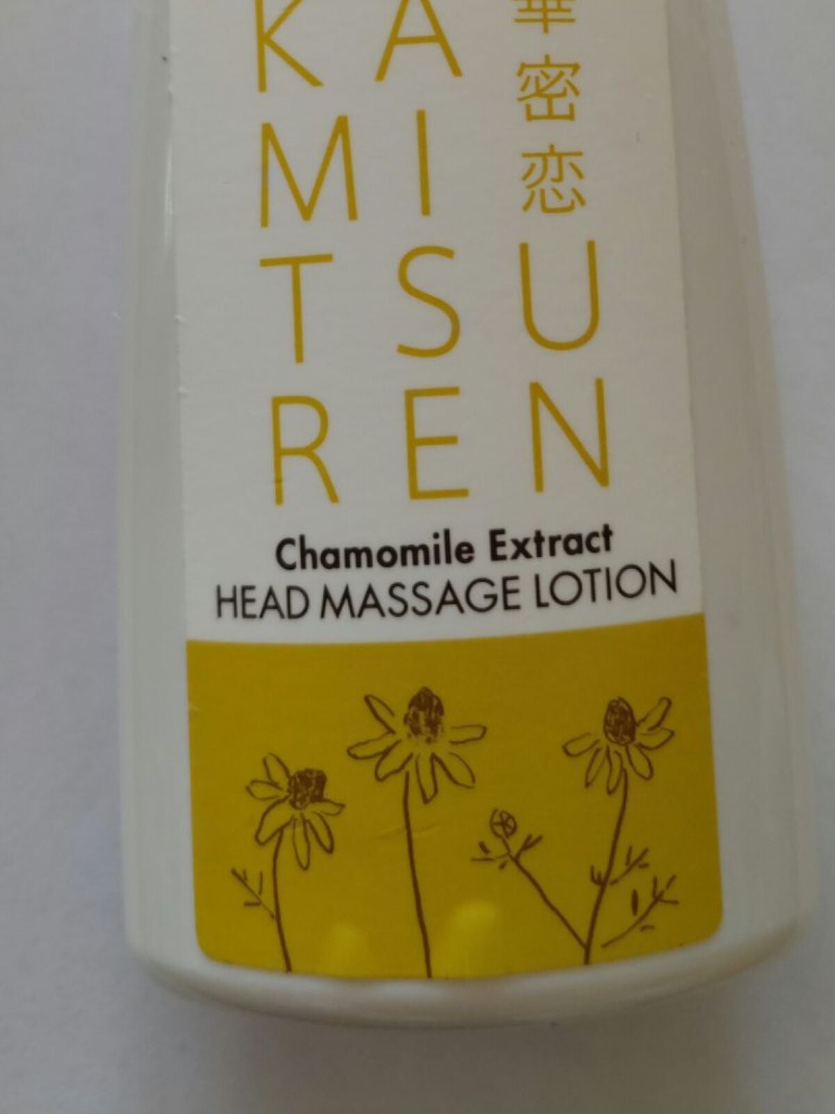 ヘッドマッサージローション/華密恋/頭皮ローションを使ったクチコミ(1枚目)