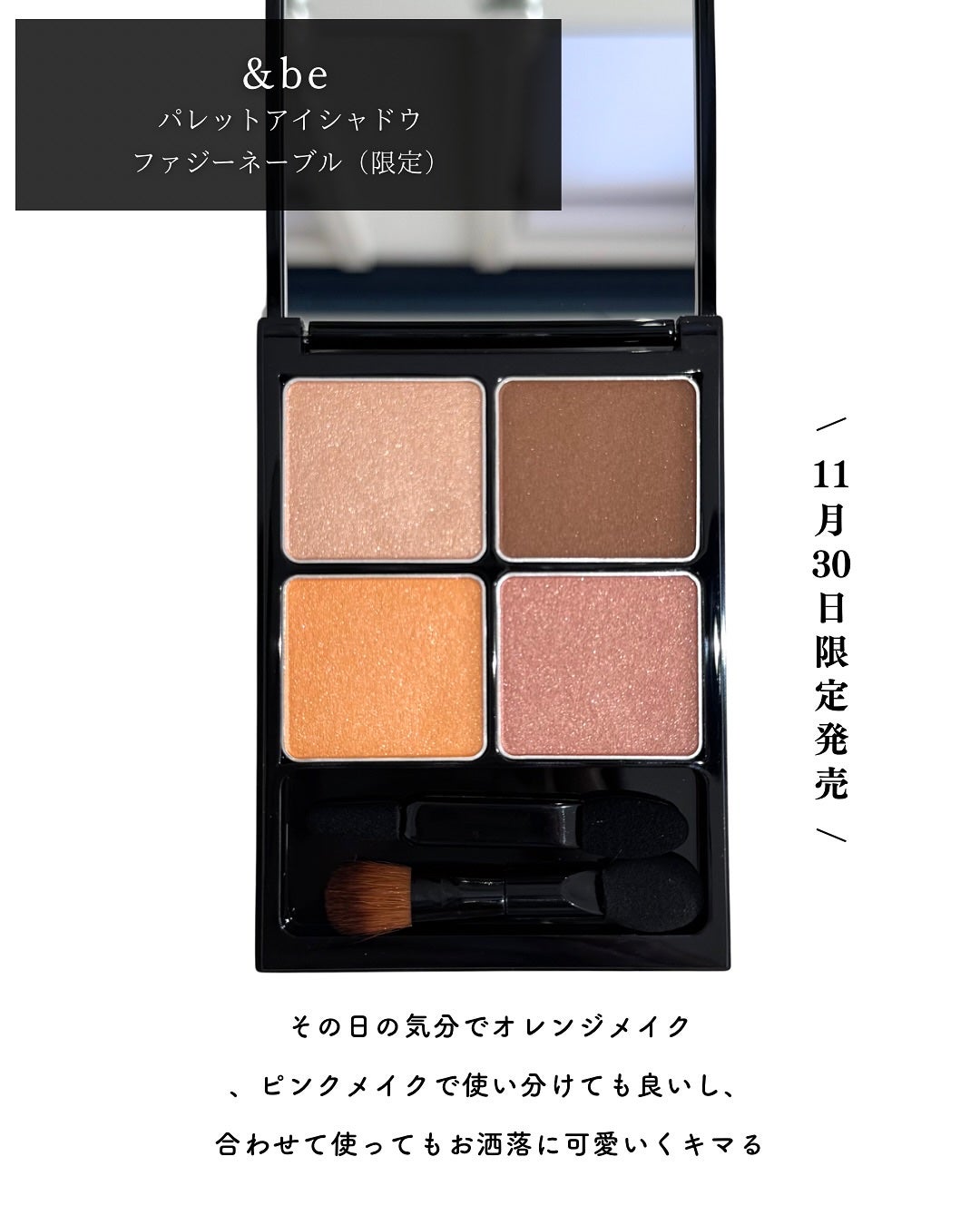 &be パレットアイシャドウ/&be/アイシャドウパレットを使ったクチコミ(2枚目)