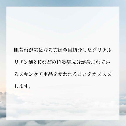 中原裕貴//スキンケア・小顔 on LIPS 「荒れた肌にオススメの成分抗炎症成分って聞いたことあり..」(4枚目)