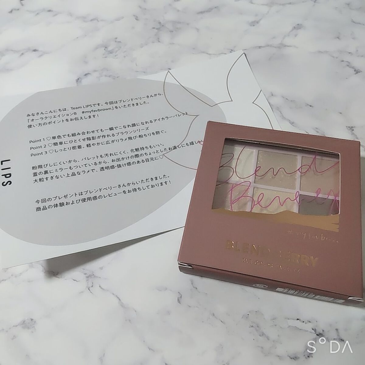 オーラクリエイション/BLEND BERRY/アイシャドウパレットを使ったクチコミ（2枚目）