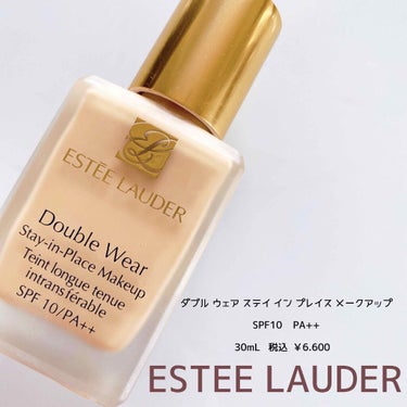 ダブル ウェア ステイ イン プレイス メークアップ /ESTEE LAUDER/リキッドファンデーションを使ったクチコミ（1枚目）