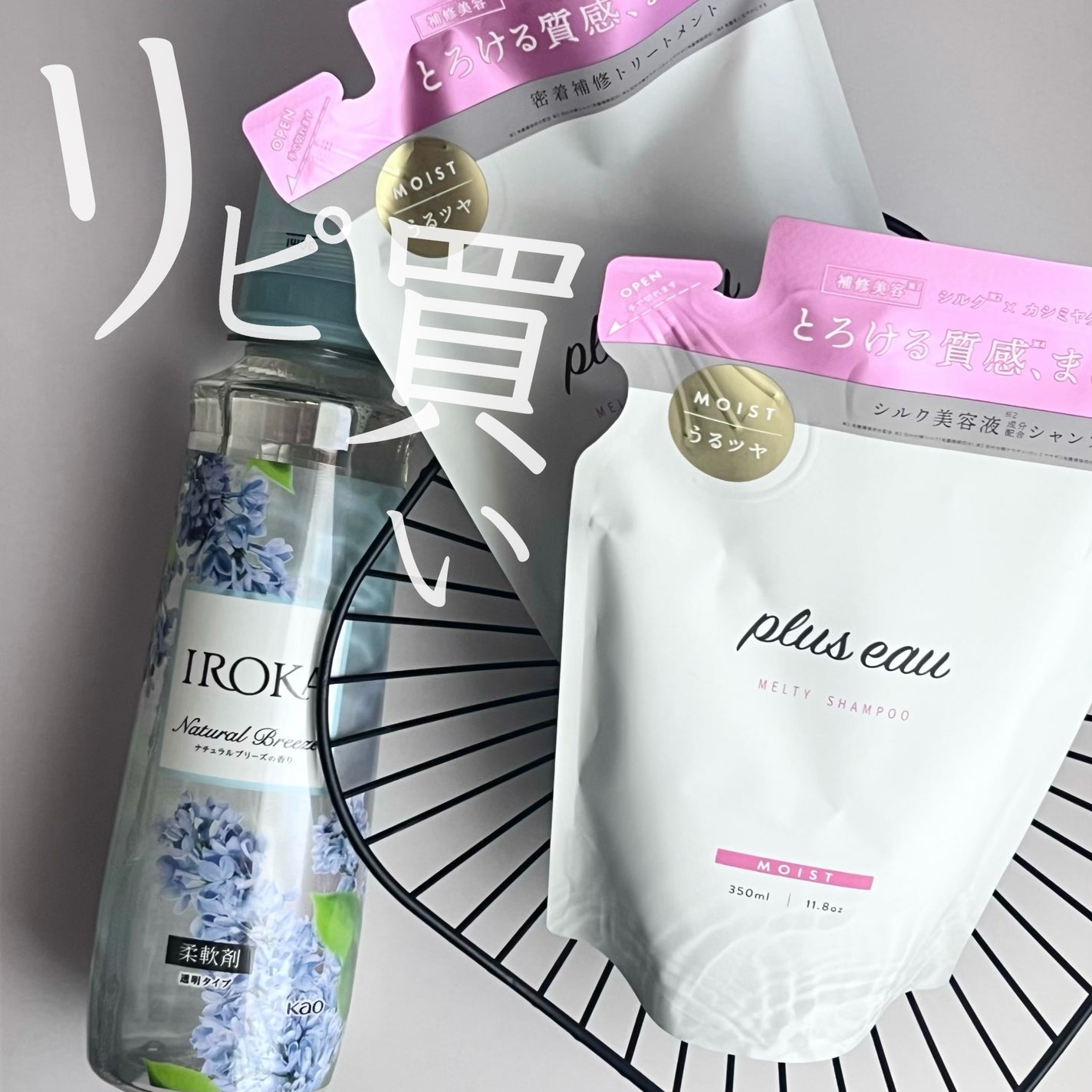 柔軟仕上げ剤 ナチュラルブリーズ/IROKA/柔軟剤を使ったクチコミ(1枚目)