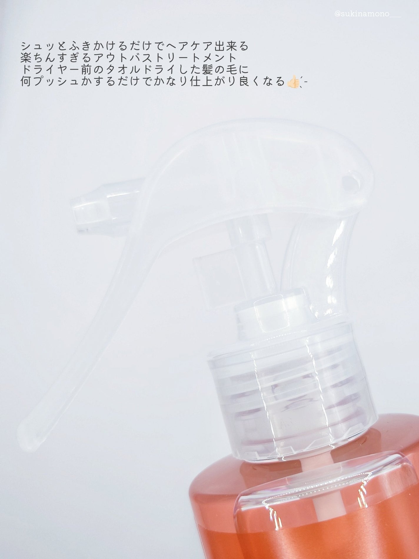 ノーウォッシュトリートメント/MEDICUBE/アウトバストリートメントを使ったクチコミ(3枚目)