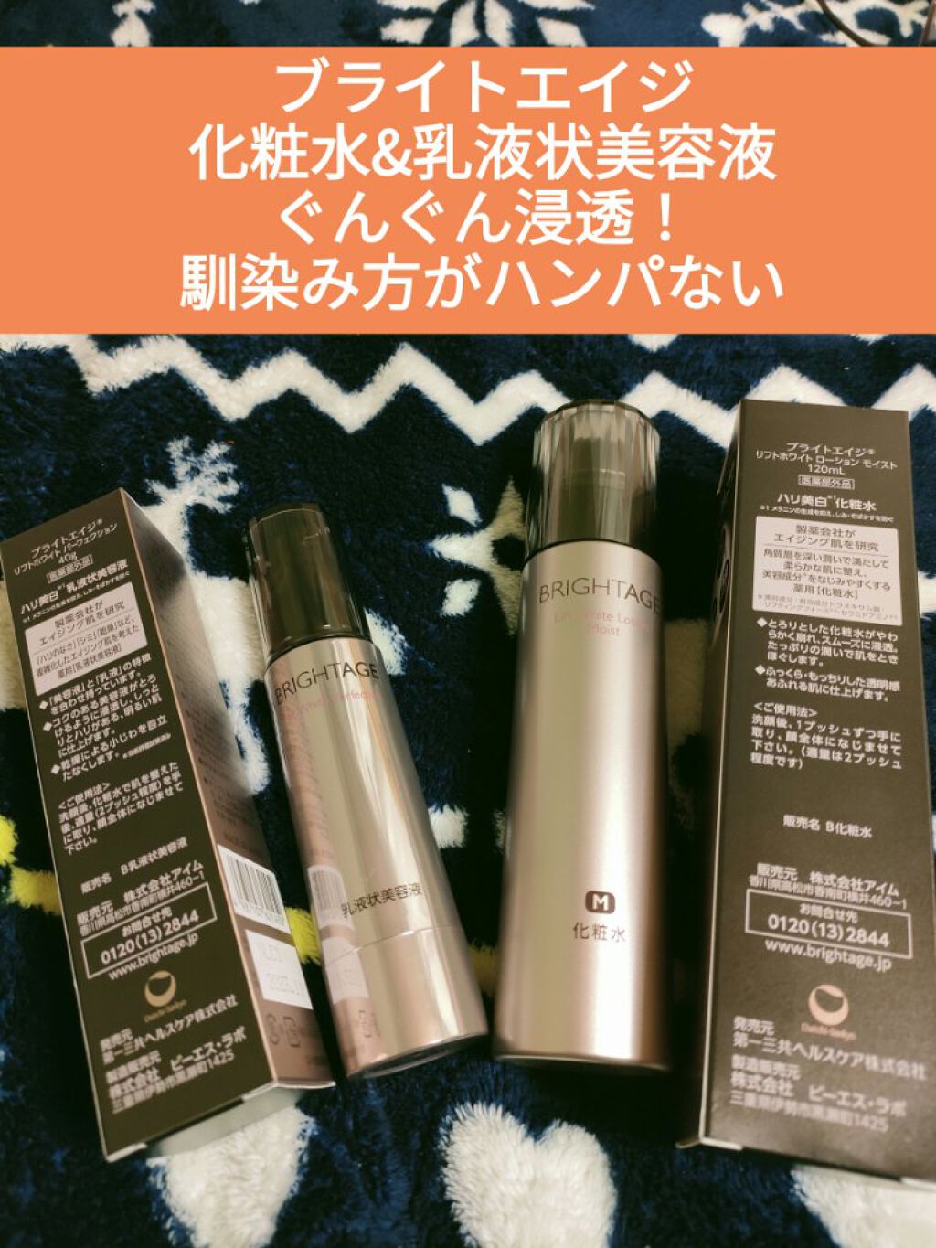 リフトホワイト パーフェクション/BRIGHTAGE/美容液を使ったクチコミ（1枚目）