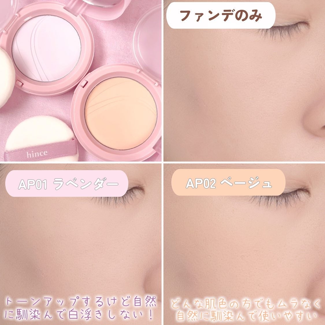 セカンドスキンエアリーパウダー/hince/プレストパウダーを使ったクチコミ(5枚目)