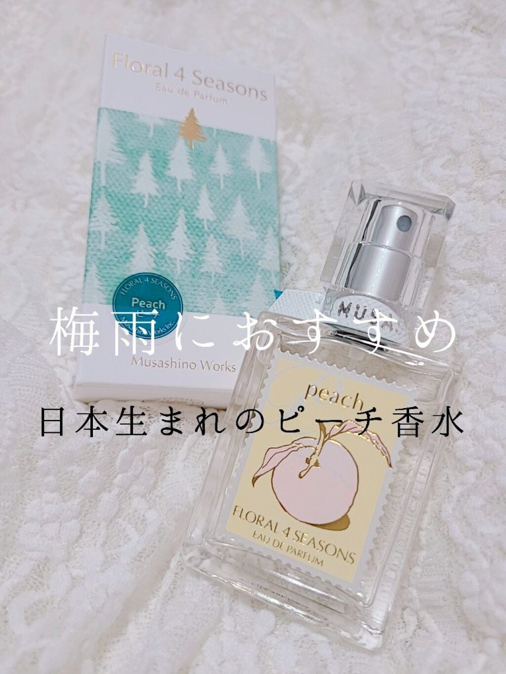 ピーチ/フローラル 4 シーズンズ/香水(レディース)を使ったクチコミ(1枚目)