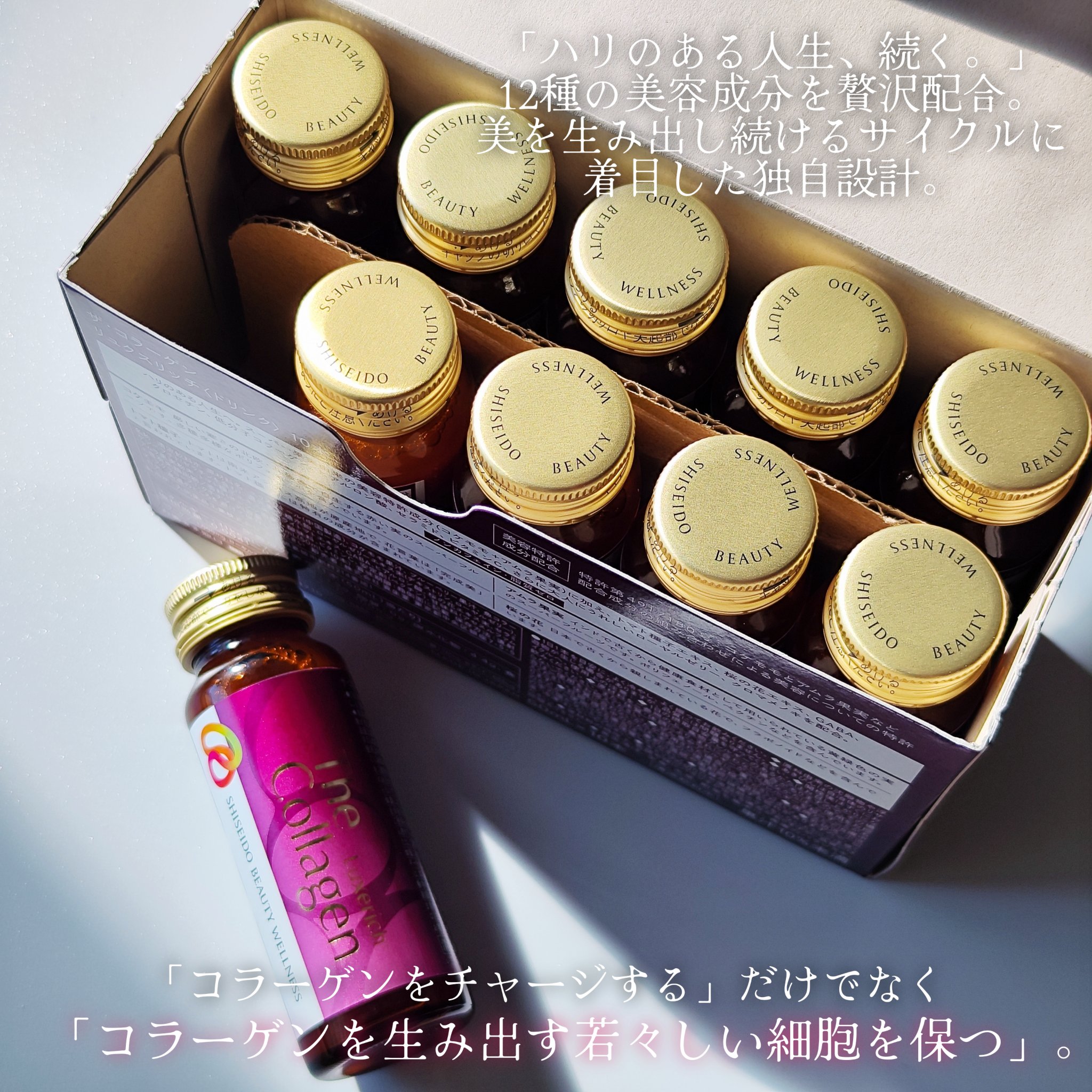 ザ・コラーゲン リュクスリッチ＜ドリンク＞/ザ・コラーゲン/美容ドリンクを使ったクチコミ（2枚目）